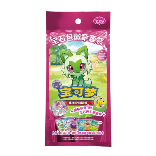 Gem Bag